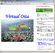 Virtual Oita ( バーチャルおおいた ) 